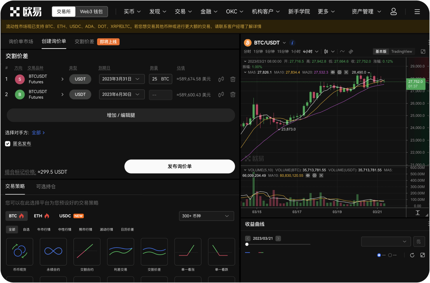 为什么我的订单会滑点